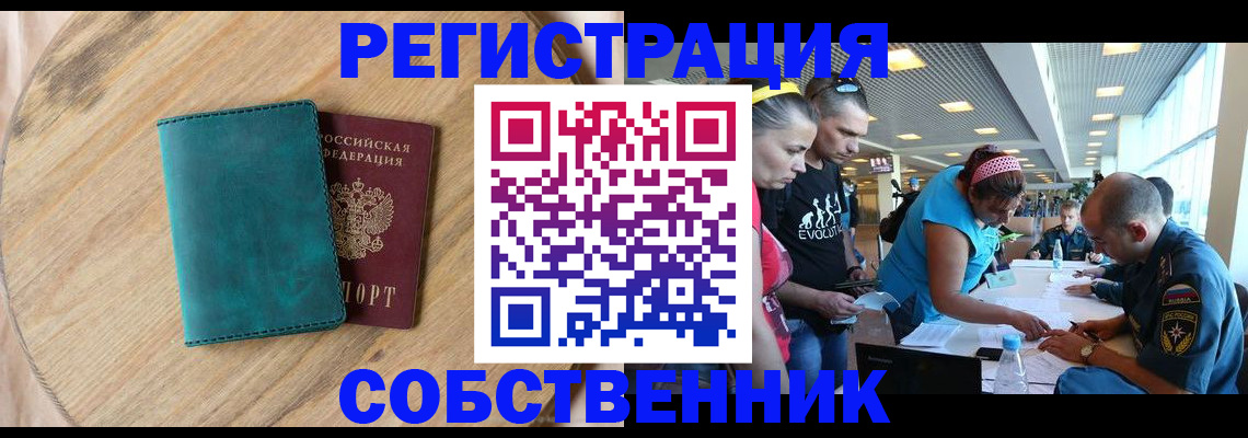 миграционный учет в Щиграх