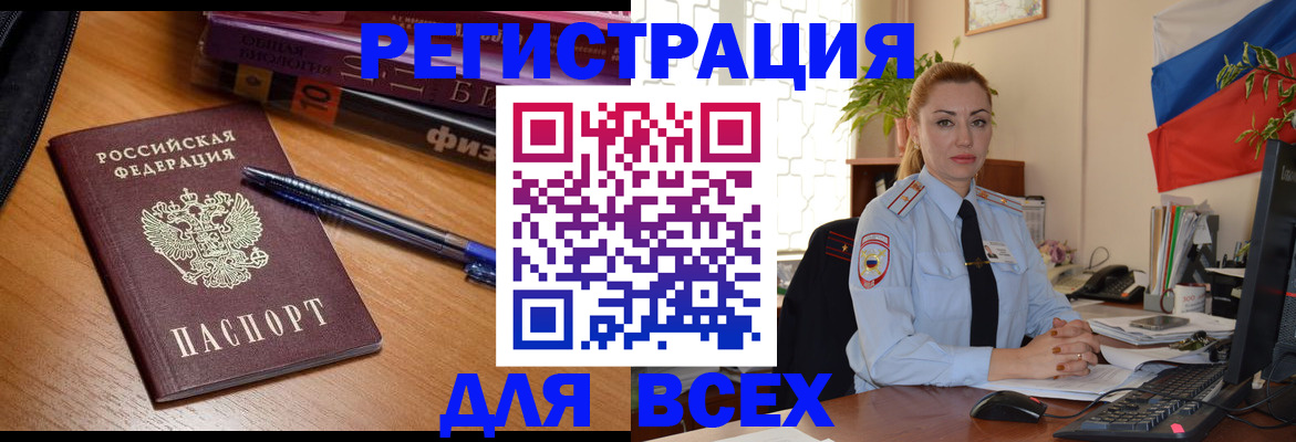 регистрация в Щиграх