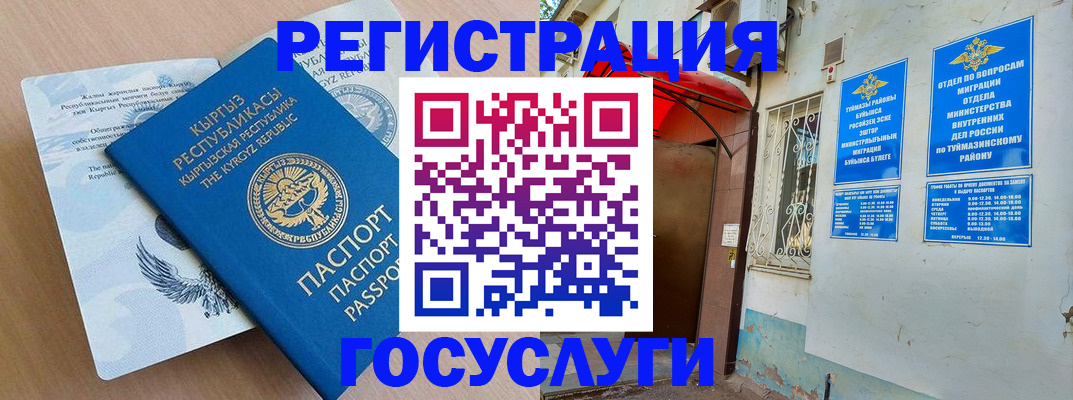 временная регистрация поиск в Щиграх