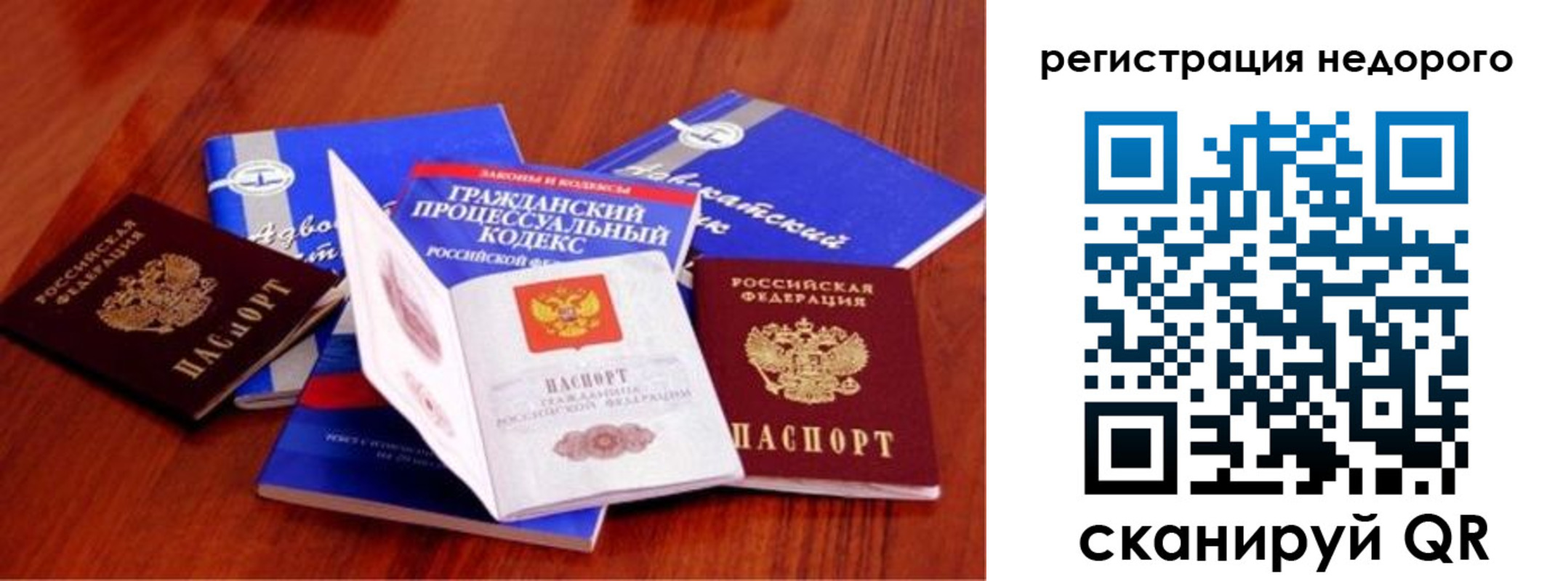 прописка для школы в Щиграх
