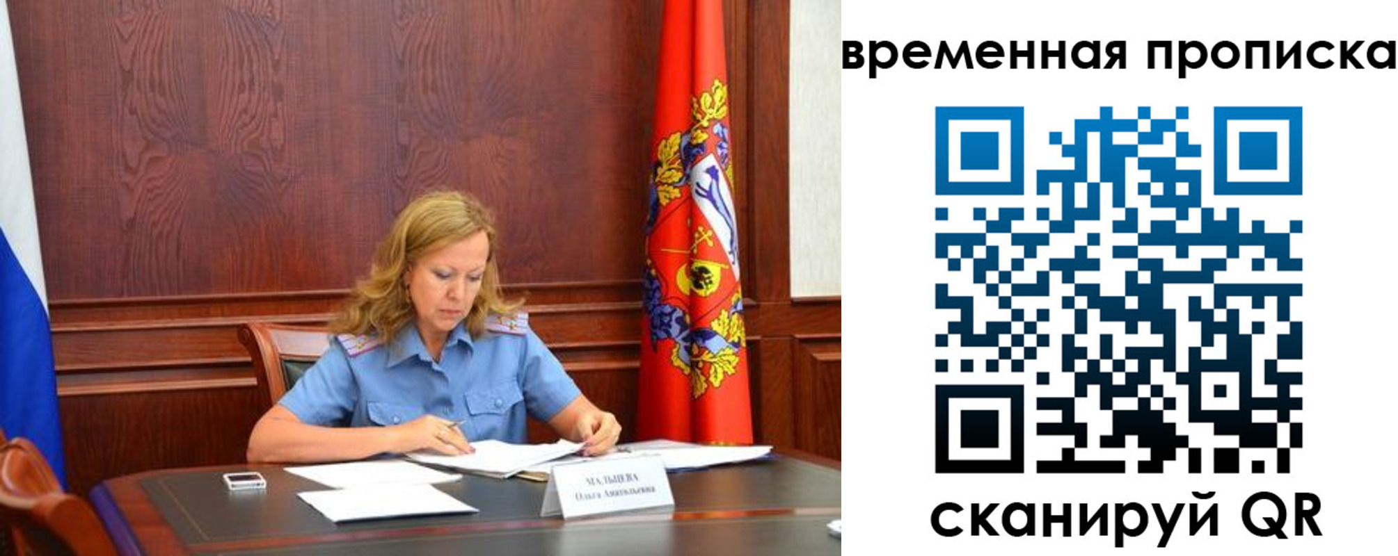 временная регистрация госуслуги в Щиграх