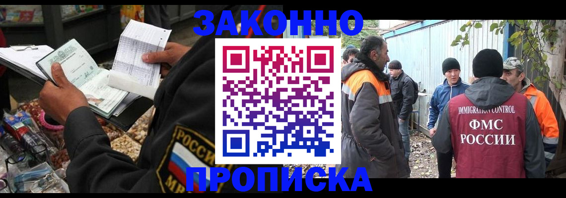 прописка паспорт в Щиграх