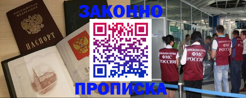 временная регистрация поиск в Щиграх