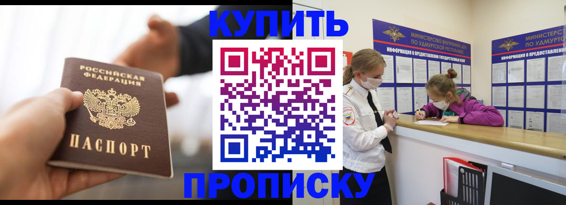 миграционный учет в Щиграх